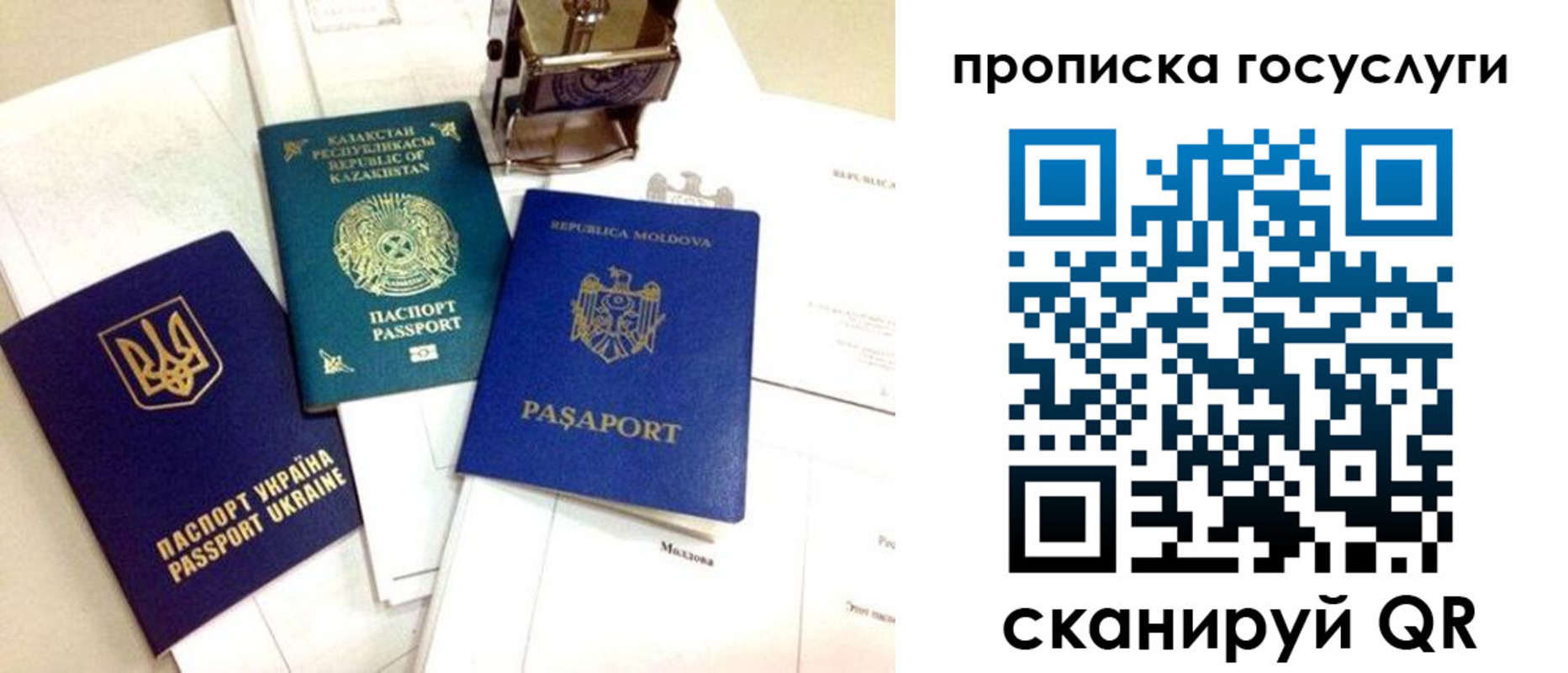 купить прописку в Киришах