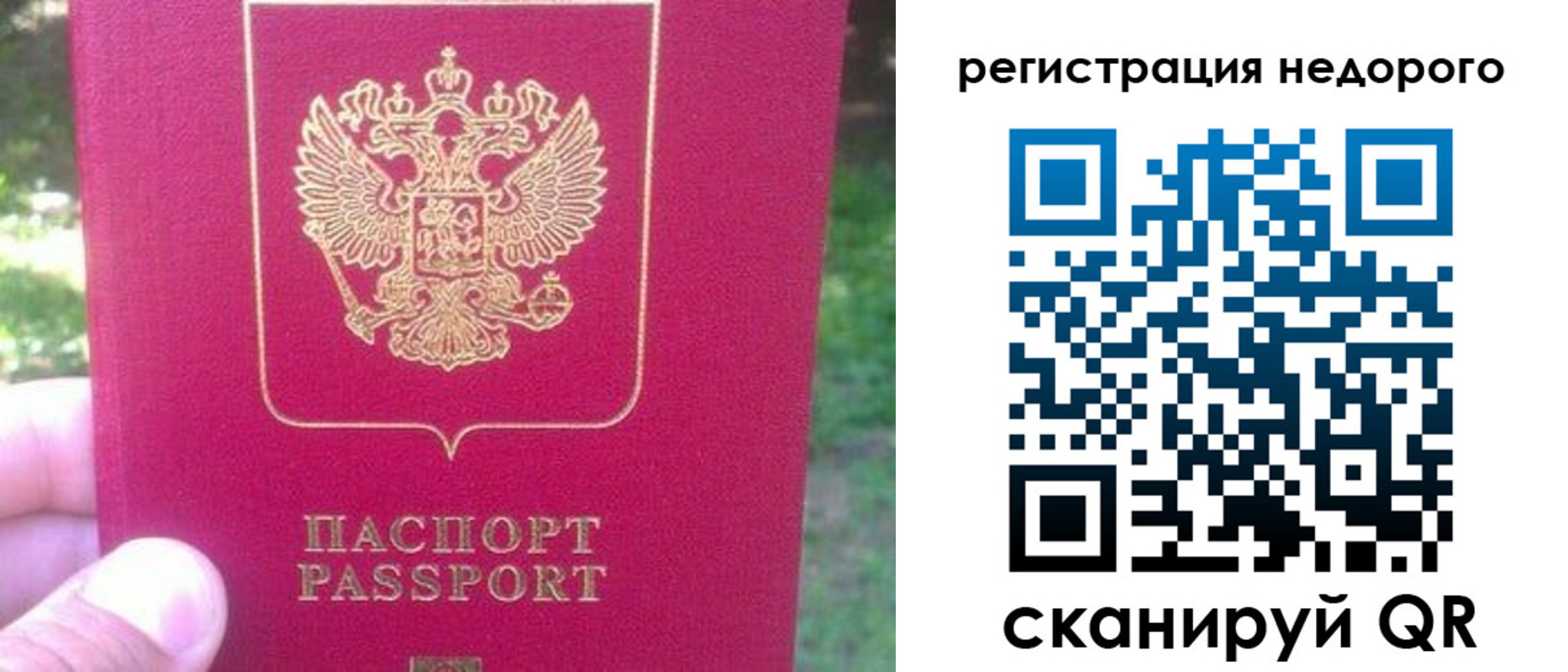 миграционный учет в Киришах
