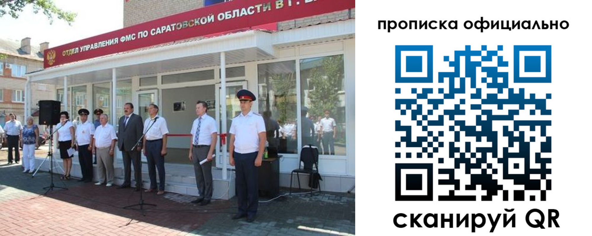 прописка от собственника в Киришах