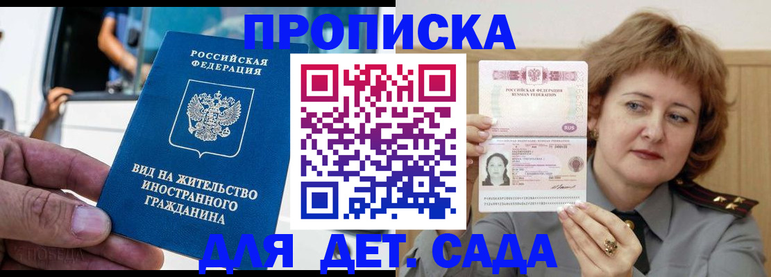 прописка от собственника в Киришах