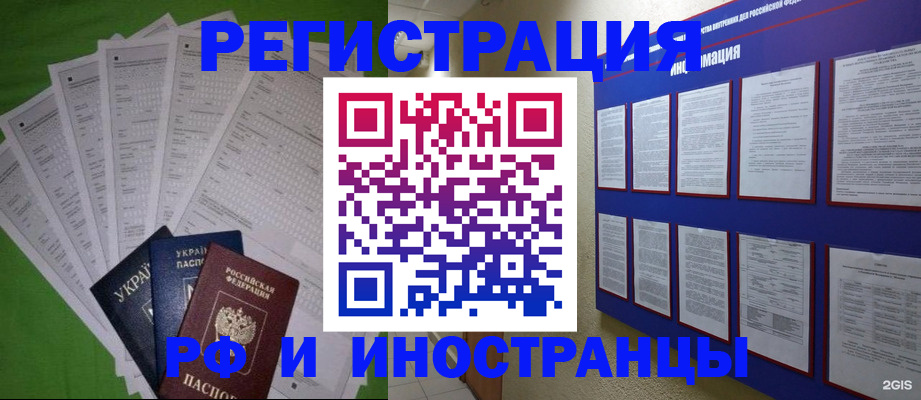 прописка для военкомата в Киришах