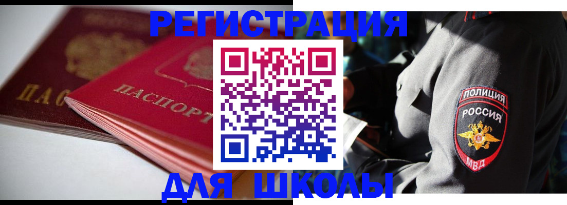 временная регистрация недорого в Киришах