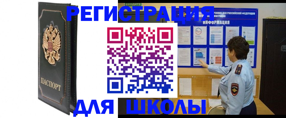 где прописаться в Киришах