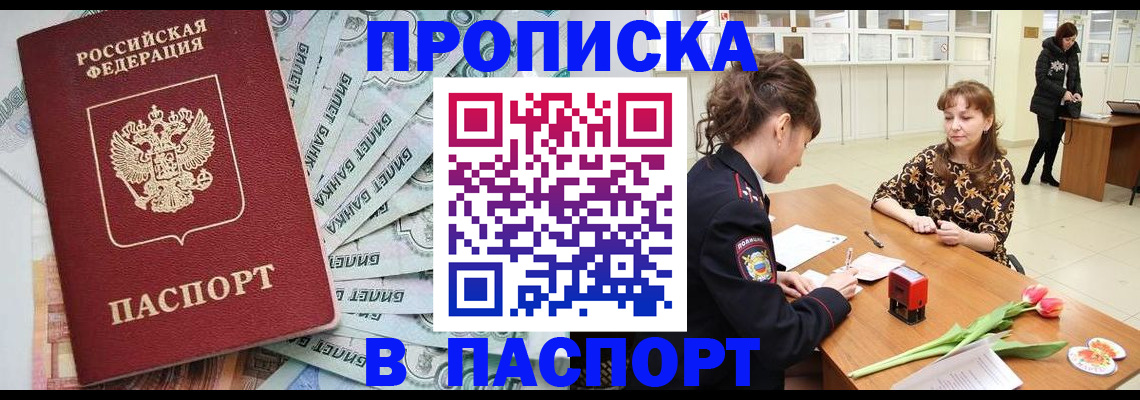 временная регистрация в Киришах